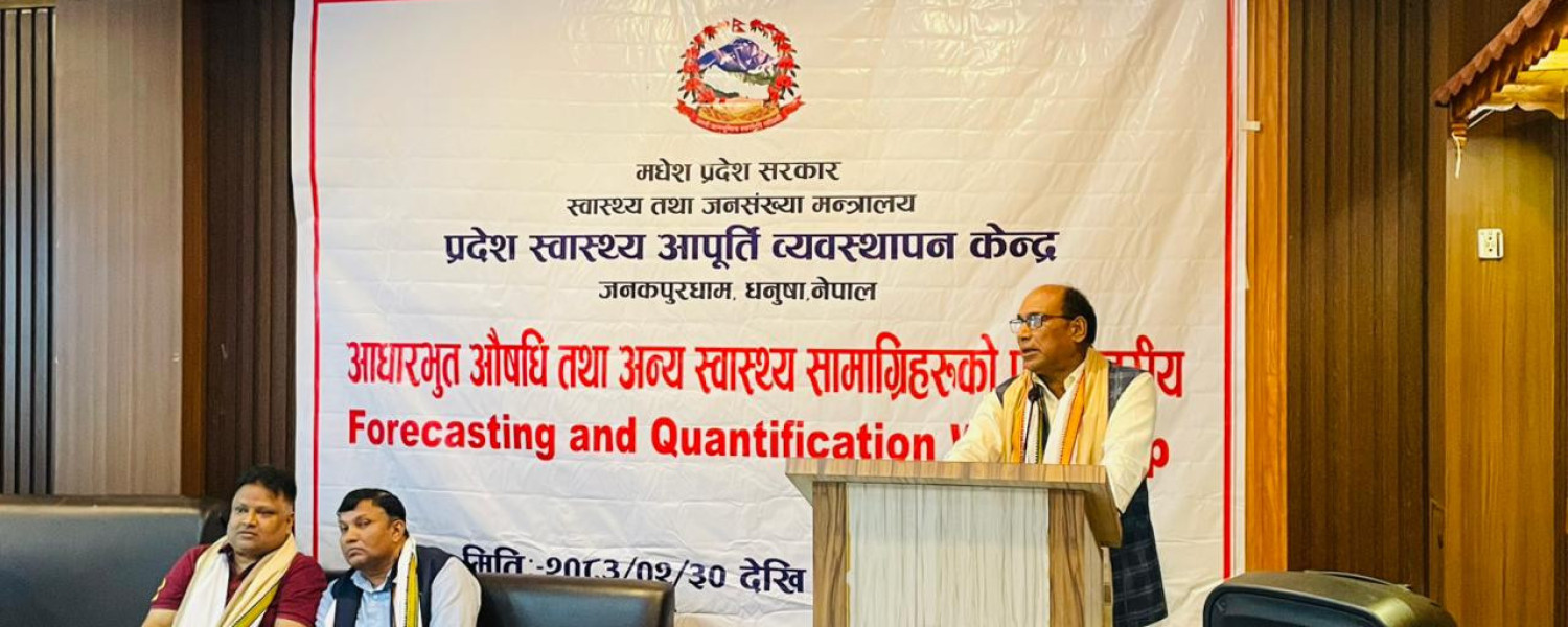 मान्नीय मन्त्रीज्यू