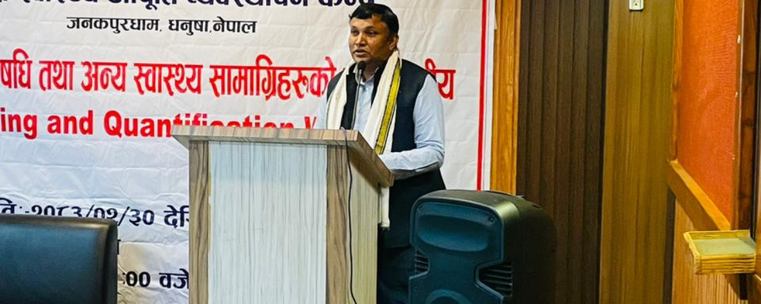 क्ष्रीमान् निर्देशकज्यू